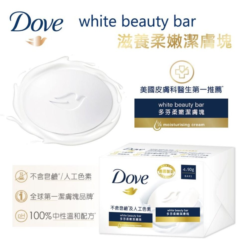 【Dove多芬】潔膚塊90g×4入(滋養柔嫩/清爽水嫩)-細節圖5