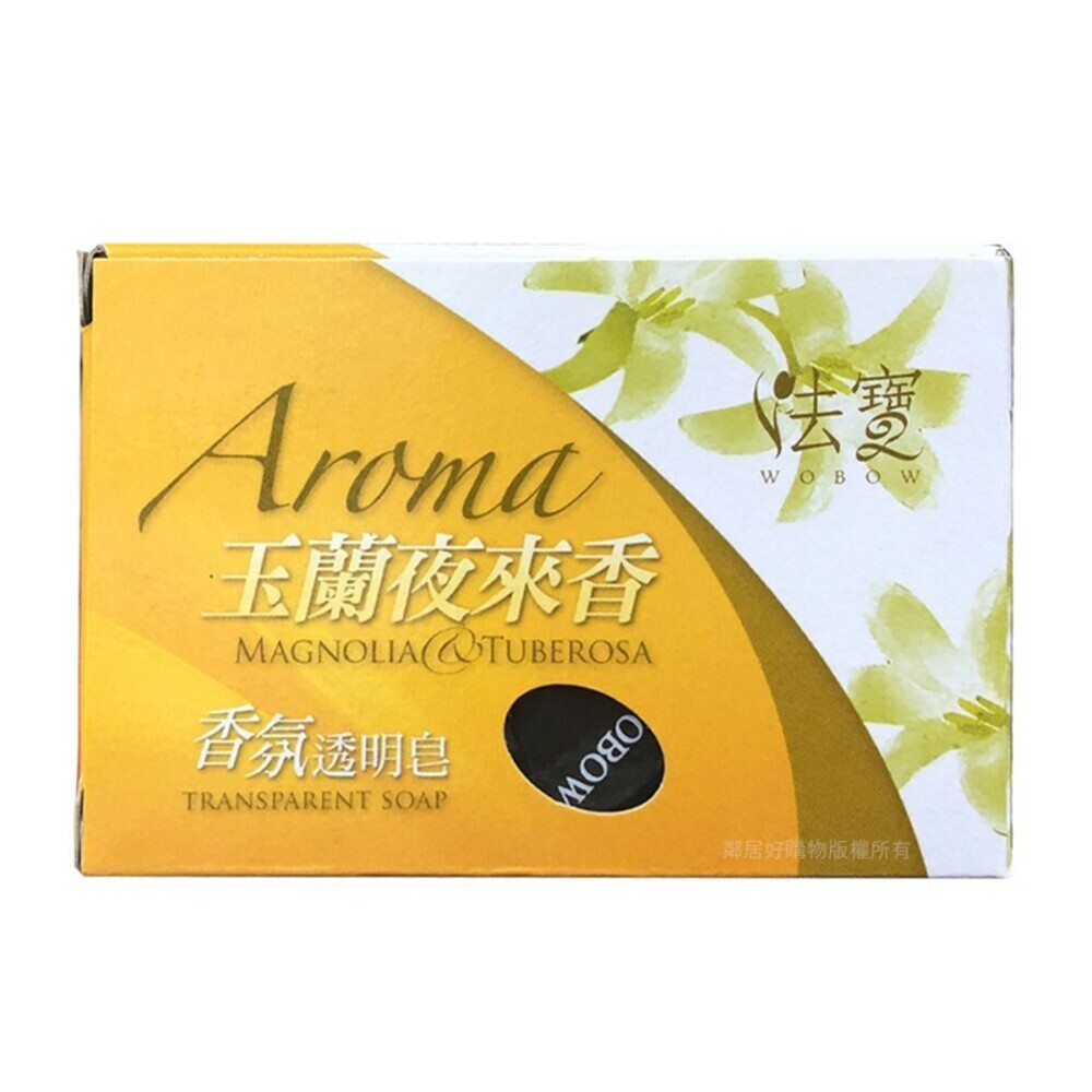【法寶】透明香皂70g-(玉蘭夜來香 / 艾草抹草 / 玫瑰麝香)-規格圖6