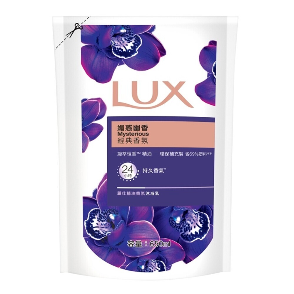【LUX麗仕】 香氛沐浴乳補充包650ML-(嫵媚迷香／媚惑幽香／浪漫怡香／水嫩柔膚)-規格圖6