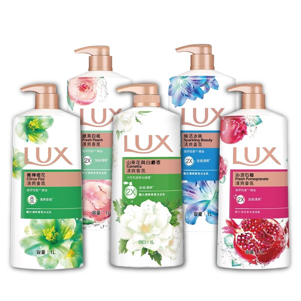 【LUX麗仕】清爽香氛系列沐浴乳1L -(綠茶白桃/沁涼石榴/青檸橙花/煥活冰爽/山茶花與白麝香)-細節圖2