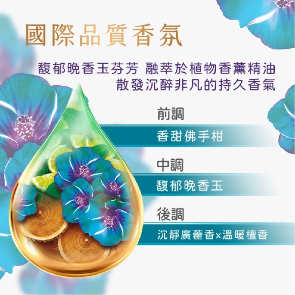 【LUX麗仕】精油香氛沐浴乳1L-(薰衣馨舞/恣情晚香/嫵媚迷香/媚惑幽香)-細節圖6