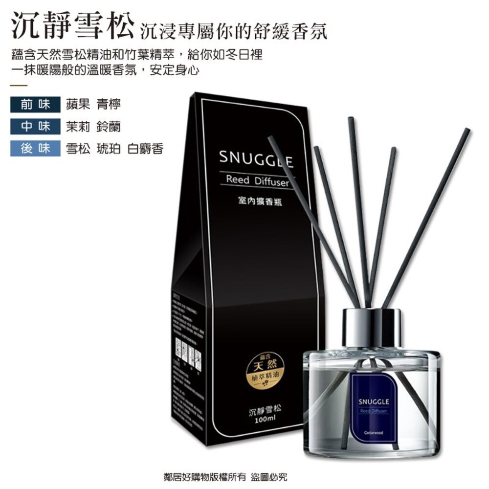 【熊寶貝】香氛室內擴香100ml-(氣質小蒼蘭/清新茉莉/沉靜雪松/愉悅鼠尾草/舒緩橙花/療癒白茶)-細節圖2