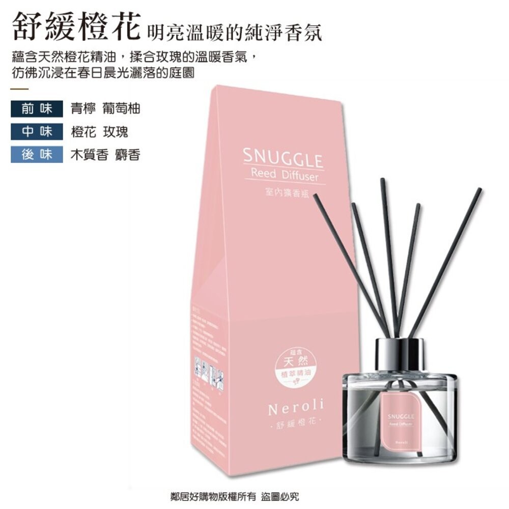 【熊寶貝】香氛室內擴香100ml-(氣質小蒼蘭/清新茉莉/沉靜雪松/愉悅鼠尾草/舒緩橙花/療癒白茶)-細節圖6