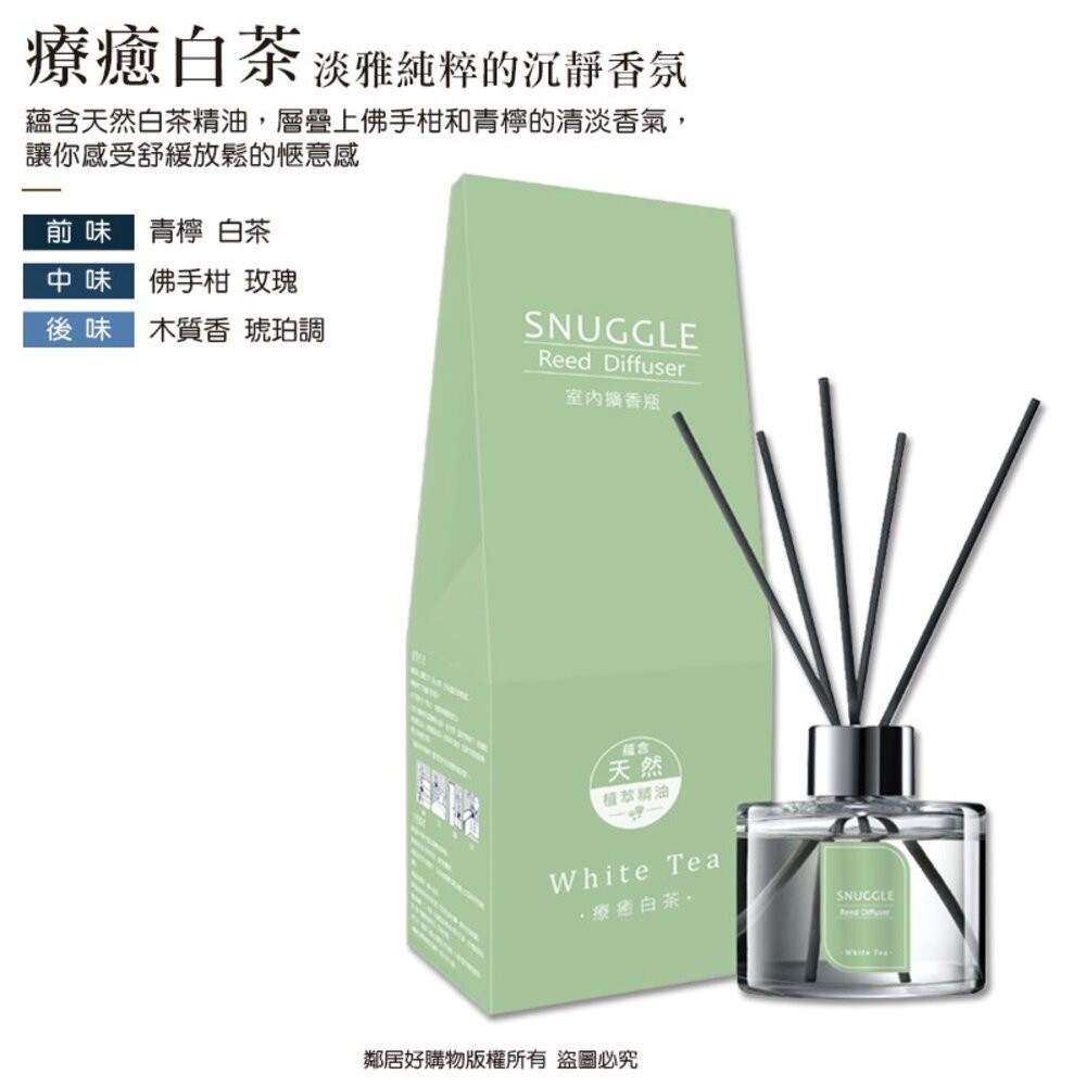 【熊寶貝】香氛室內擴香100ml-(氣質小蒼蘭/清新茉莉/沉靜雪松/愉悅鼠尾草/舒緩橙花/療癒白茶)-細節圖7