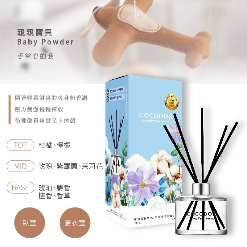 韓國【cocodor】經典擴香瓶200mL/補充200ml-多種香味選擇-細節圖4