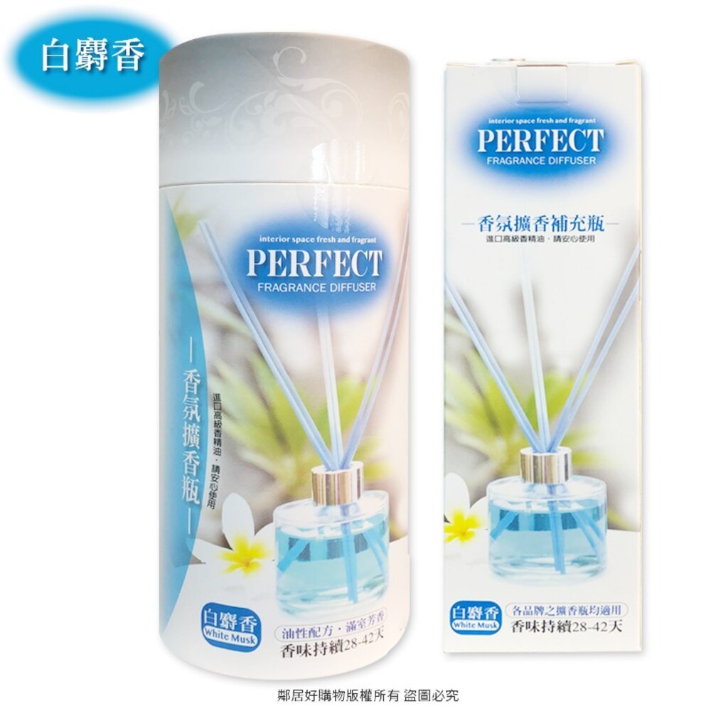 EMO Perfect香氛擴香瓶100ML-小蒼蘭/白麝香-細節圖3