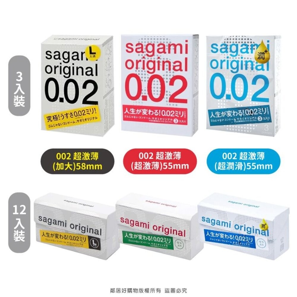【sagami 相模元祖】002超激薄保險套-3入/12入裝-細節圖2