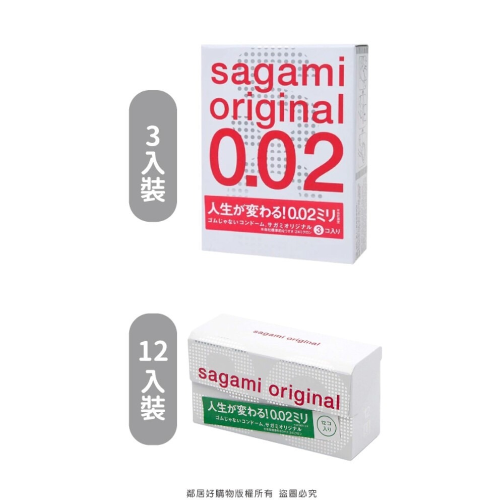 【sagami 相模元祖】002超激薄保險套-3入/12入裝-規格圖1