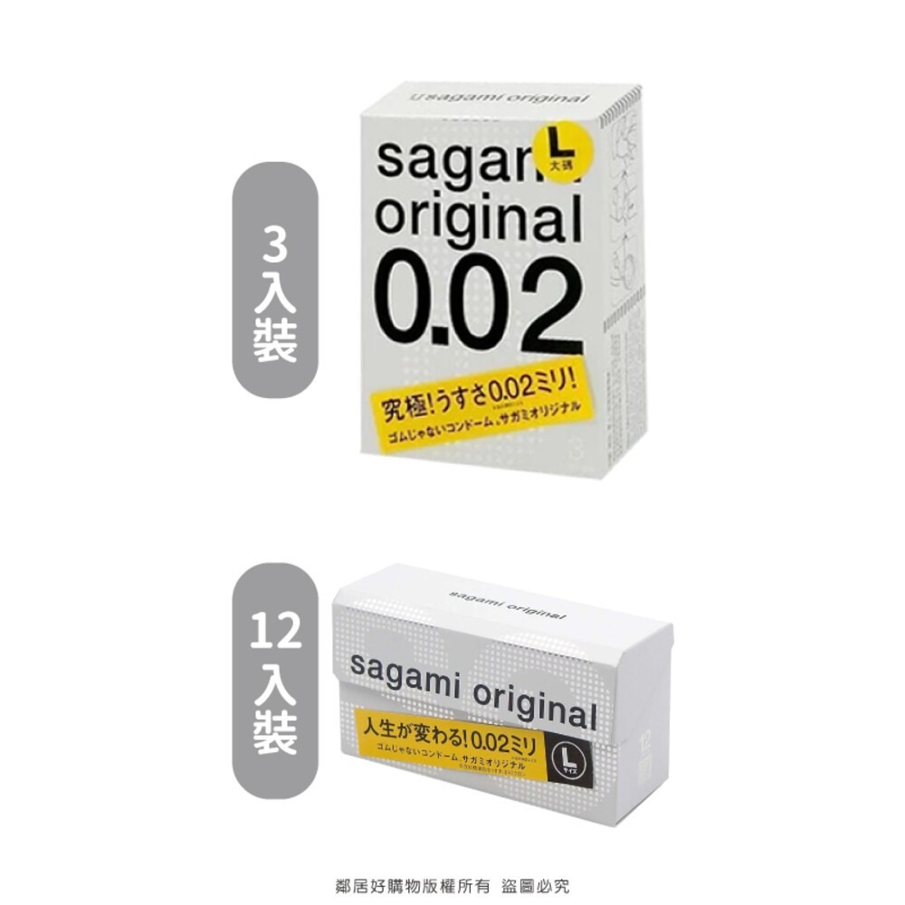 【sagami 相模元祖】002超激薄保險套-3入/12入裝-規格圖2