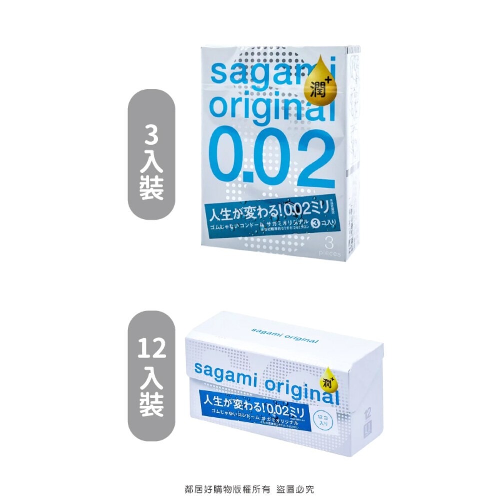 【sagami 相模元祖】002超激薄保險套-3入/12入裝-規格圖3