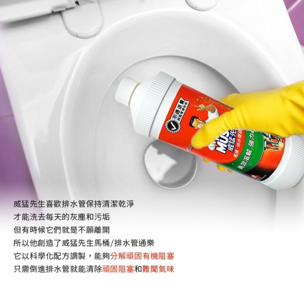 【威猛先生】馬桶排水管通樂圓瓶960ml-細節圖5