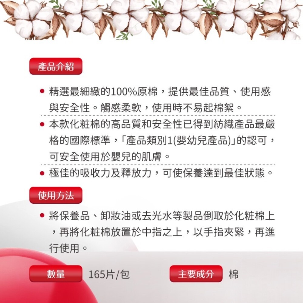 SHISEIDO 資生堂 輕柔感化妝棉-165片 濕敷-細節圖3