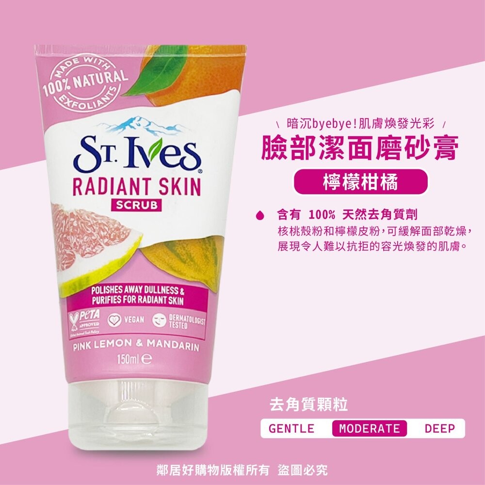 短效期良品【St.Ives】臉部潔面磨砂膏150g-(杏桃/檸檬柑橘/燕麥)-細節圖2