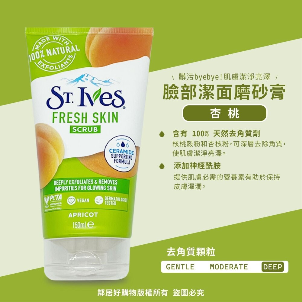 短效期良品【St.Ives】臉部潔面磨砂膏150g-(杏桃/檸檬柑橘/燕麥)-細節圖3