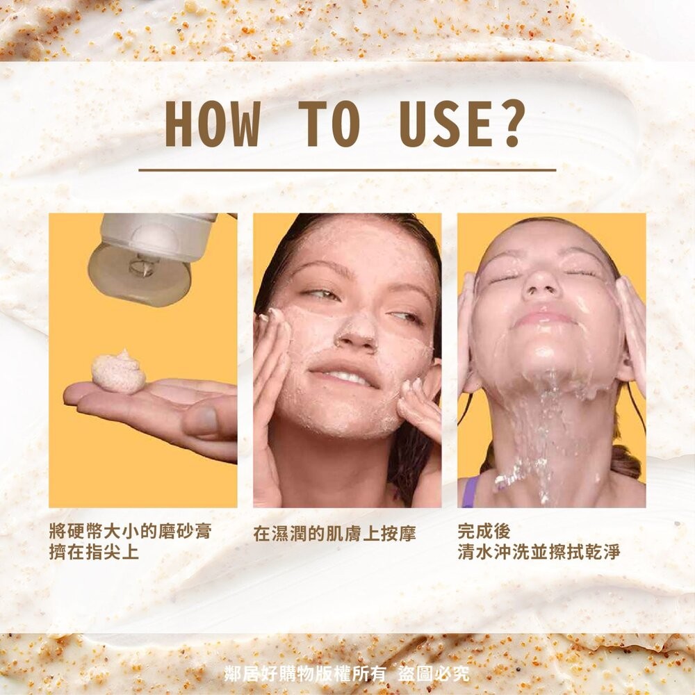 短效期良品【St.Ives】臉部潔面磨砂膏150g-(杏桃/檸檬柑橘/燕麥)-細節圖7