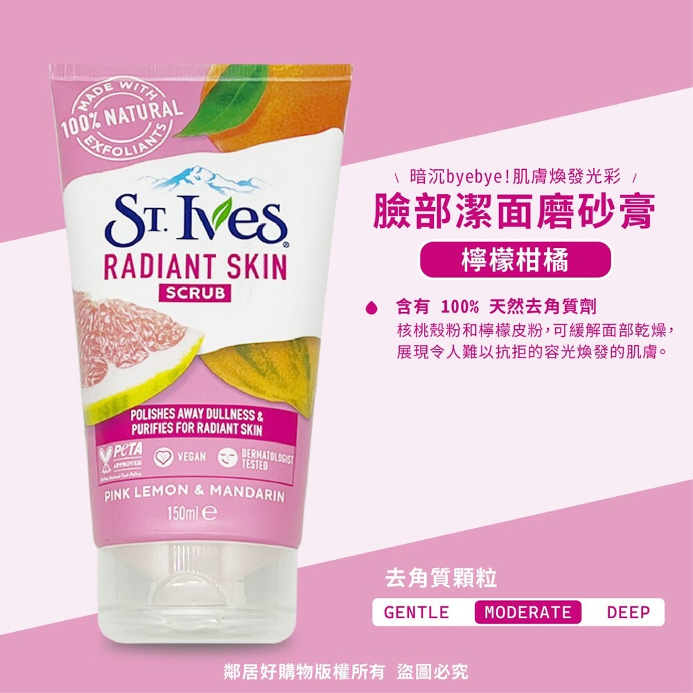 【St.Ives】臉部潔面磨砂膏150g-(杏桃/檸檬柑橘/燕麥)-細節圖2