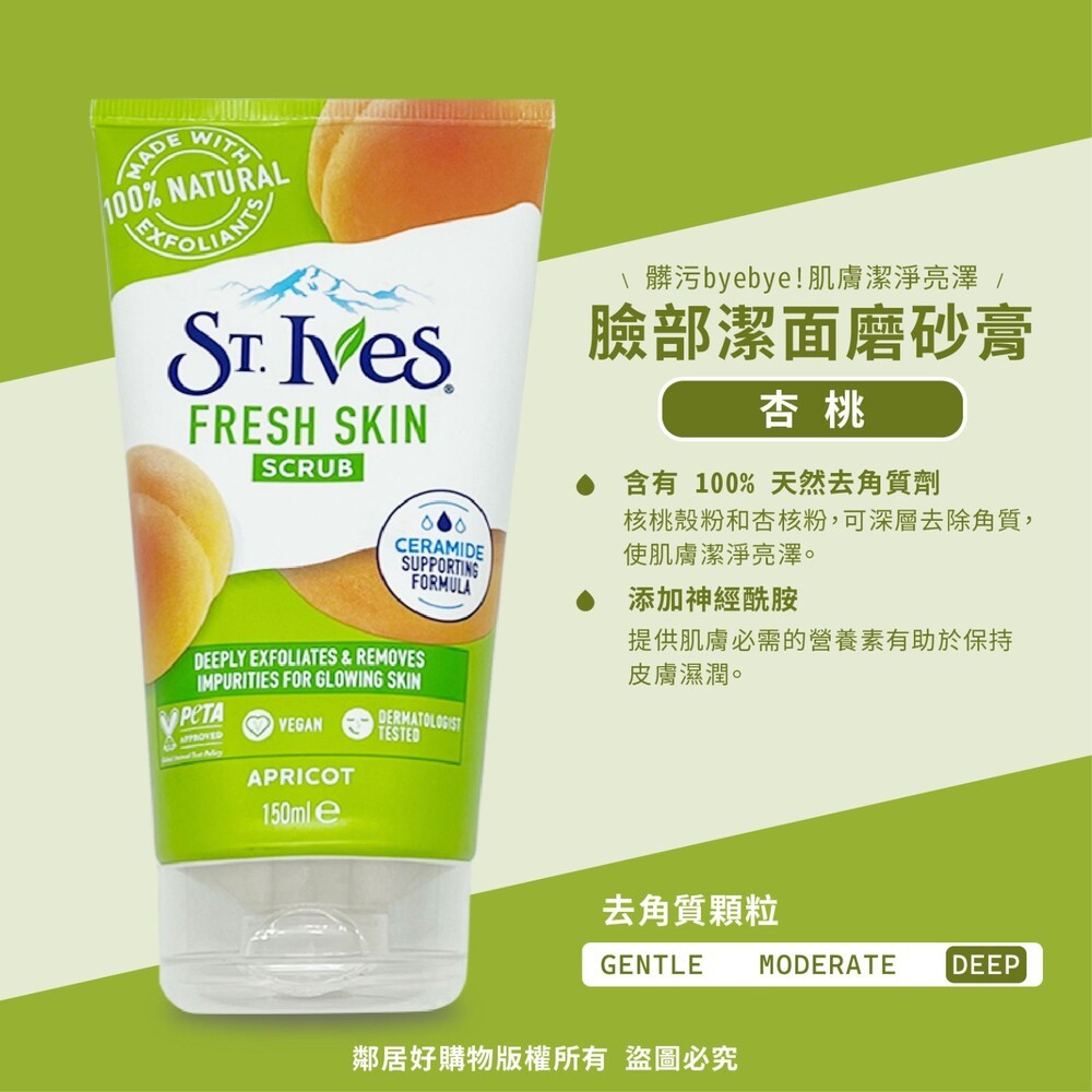 【St.Ives】臉部潔面磨砂膏150g-(杏桃/檸檬柑橘/燕麥)-細節圖3