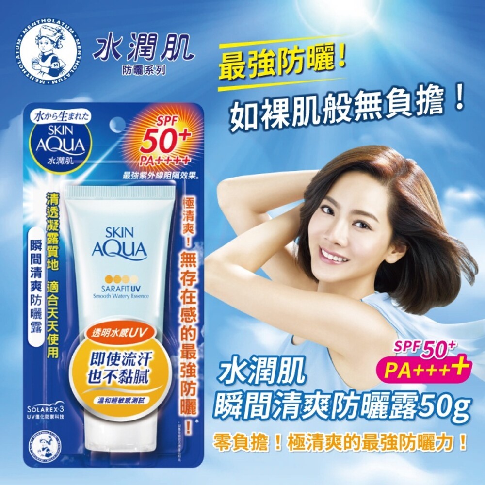 【曼秀雷敦】水潤肌-瞬間清爽防曬露50g-細節圖2