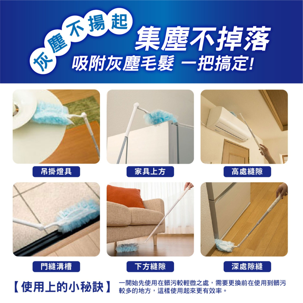 新升級【威拂】伸縮魔撢本體1把+2片/盒 (三段式96公分)(內另售補充包) 除塵 打掃 清掃-細節圖3