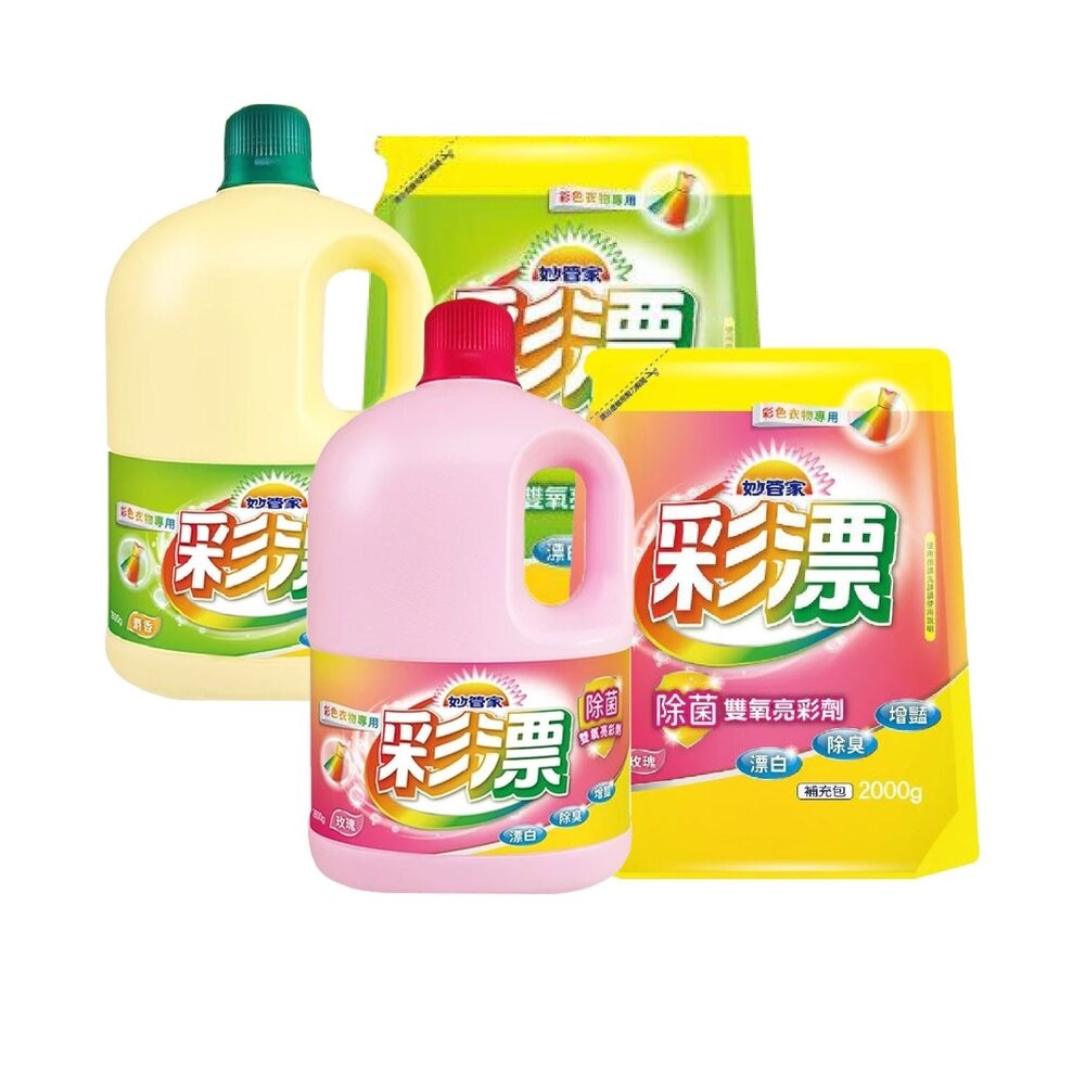 【妙管家】彩漂漂白水內售補充包-(玫瑰香味/麝香香味)罐裝/補充包-細節圖2