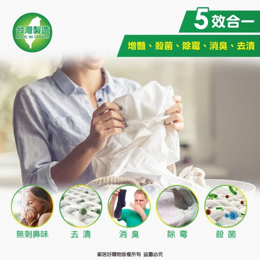 【妙管家】彩漂漂白水內售補充包-(玫瑰香味/麝香香味)罐裝/補充包-細節圖5