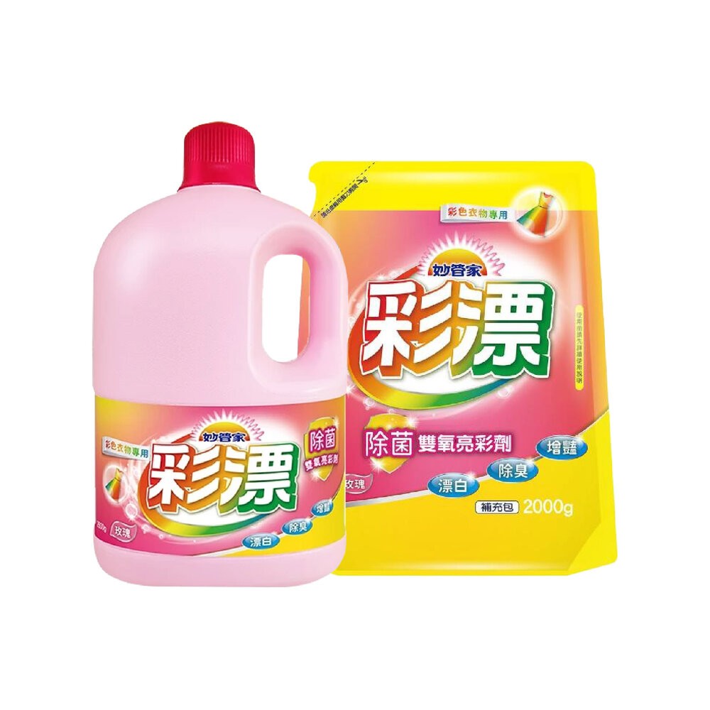 【妙管家】彩漂漂白水內售補充包-(玫瑰香味/麝香香味)罐裝/補充包-規格圖9