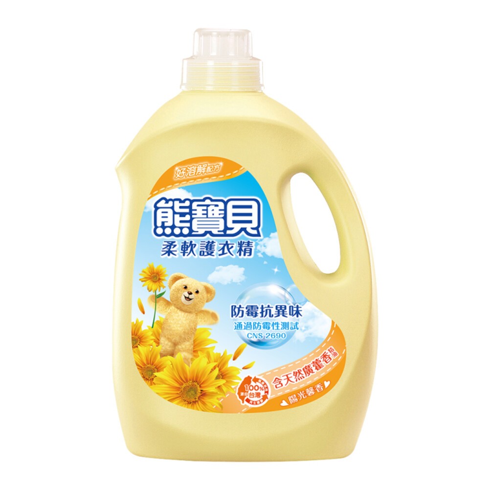 陽光馨香3.2L