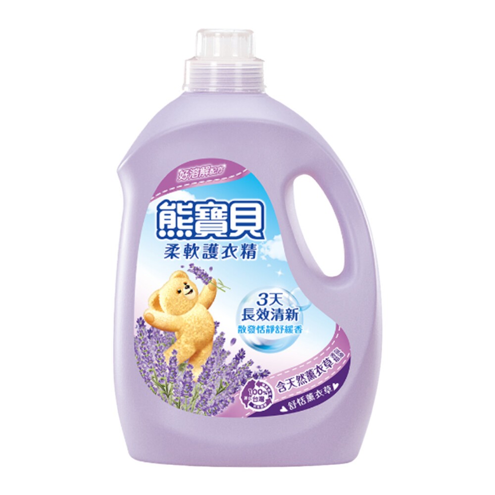 薰衣草3.2L-停產