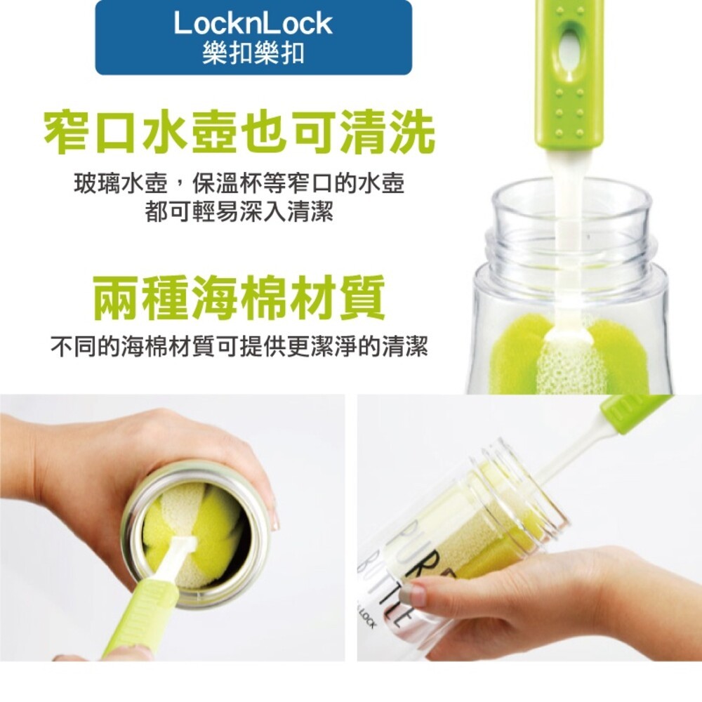 樂扣樂扣 保鮮盒專用清潔刷/伸縮水壺清潔刷  清潔刷 奶瓶刷 水壺刷-細節圖8