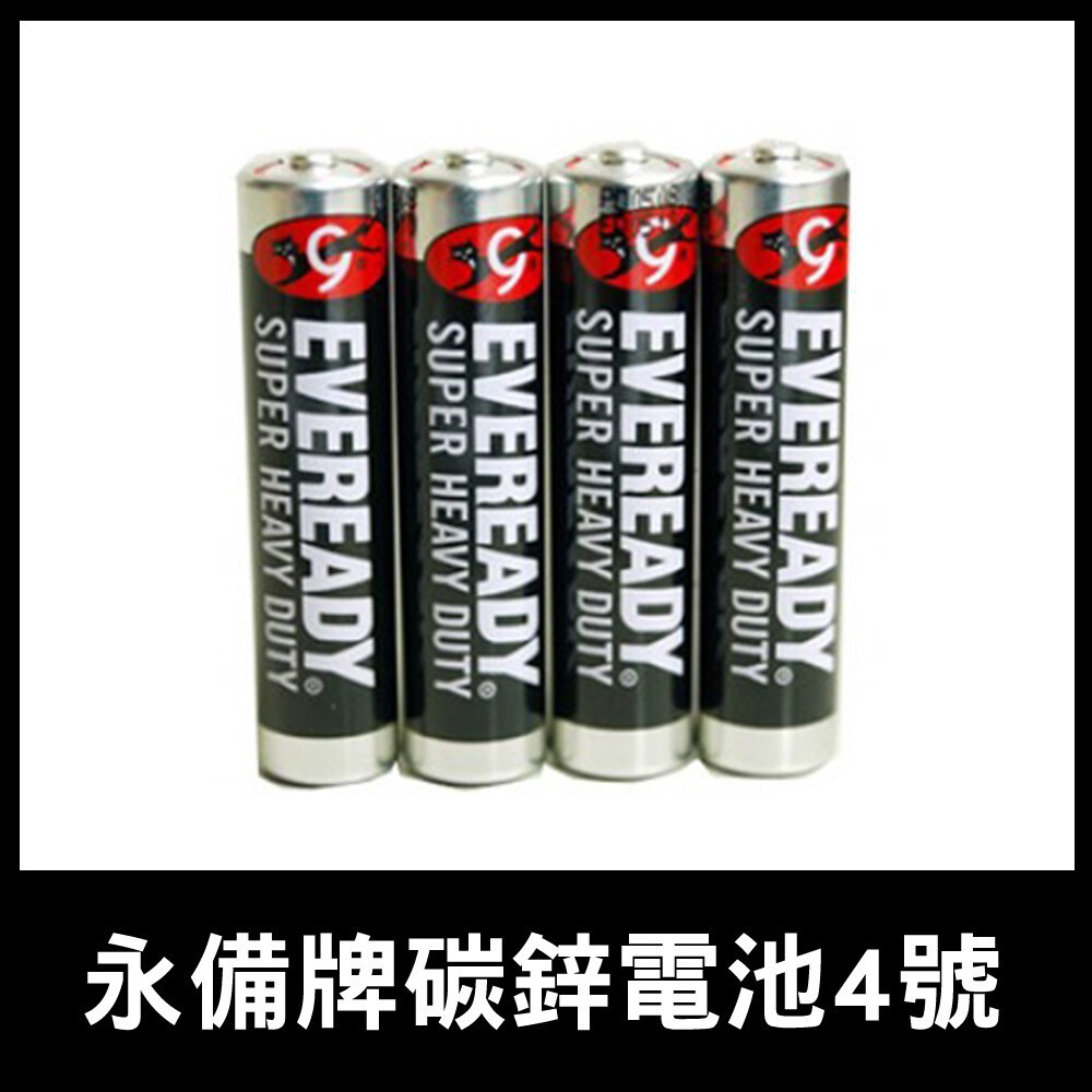 永備牌碳鋅電池-(1號/電池2號/電池3號/電池4號/電池9V 黑金剛)-細節圖5