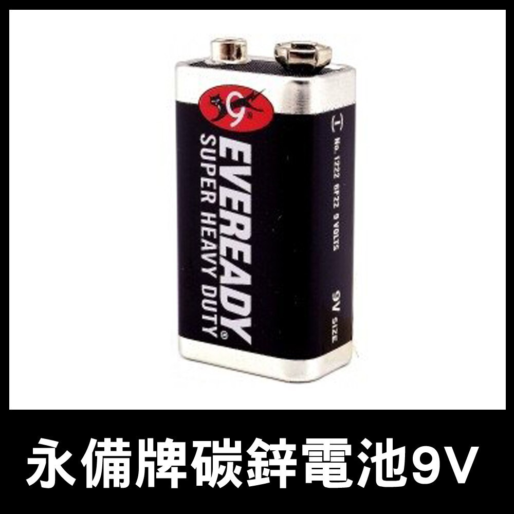 永備牌碳鋅電池-(1號/電池2號/電池3號/電池4號/電池9V 黑金剛)-細節圖6