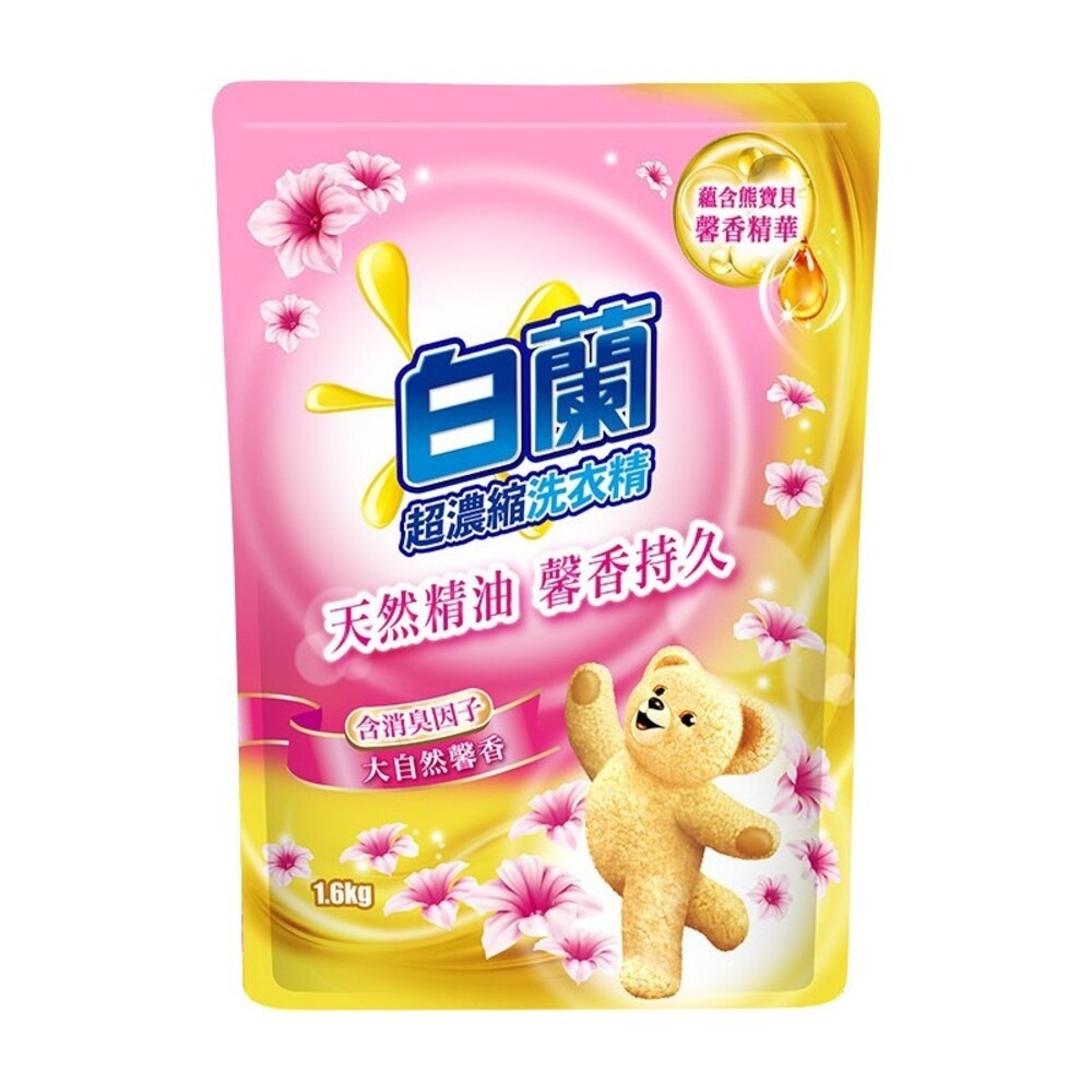 白蘭洗衣精補充包-含熊寶貝馨香精華1.6kg / 陽光馨香1.6kg / 強效潔淨1.6kg /  蘆薈親膚1.6kg-細節圖2
