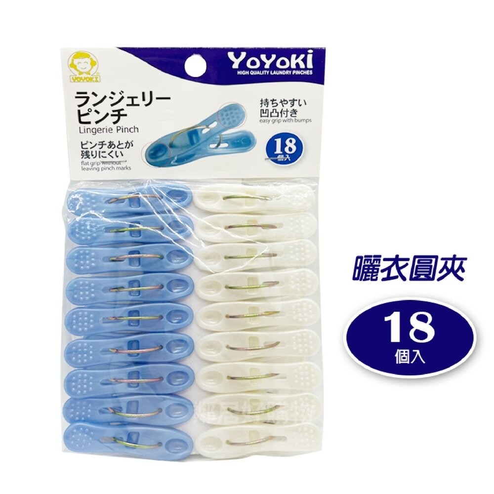 【yoyoki】日式京都18p圓夾 晾衣夾 曬衣夾-細節圖2