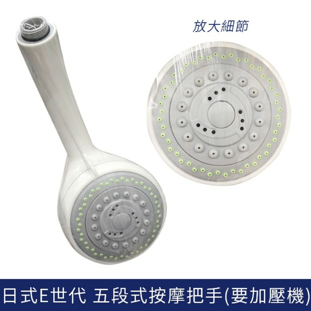 【勝楊衛浴】五段式蓮蓬頭-細節圖2