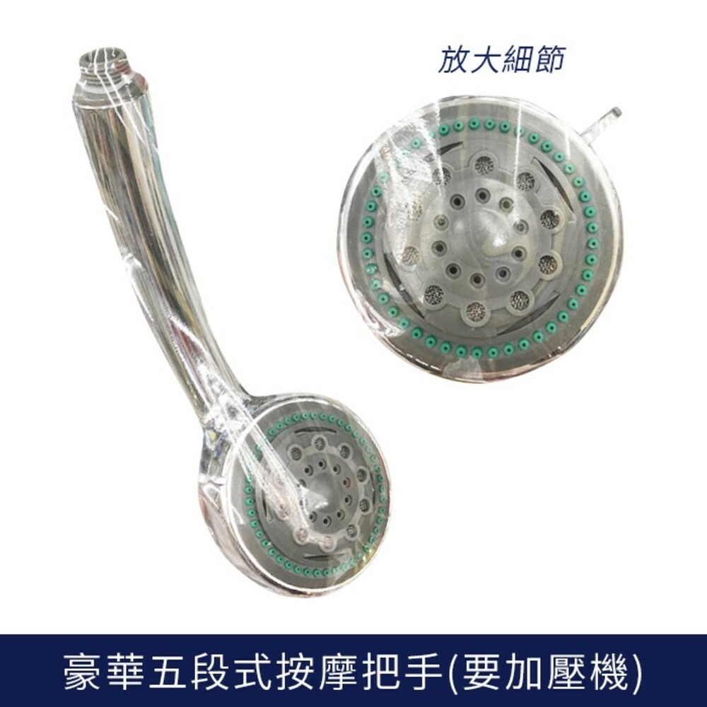 【勝楊衛浴】五段式蓮蓬頭-細節圖3