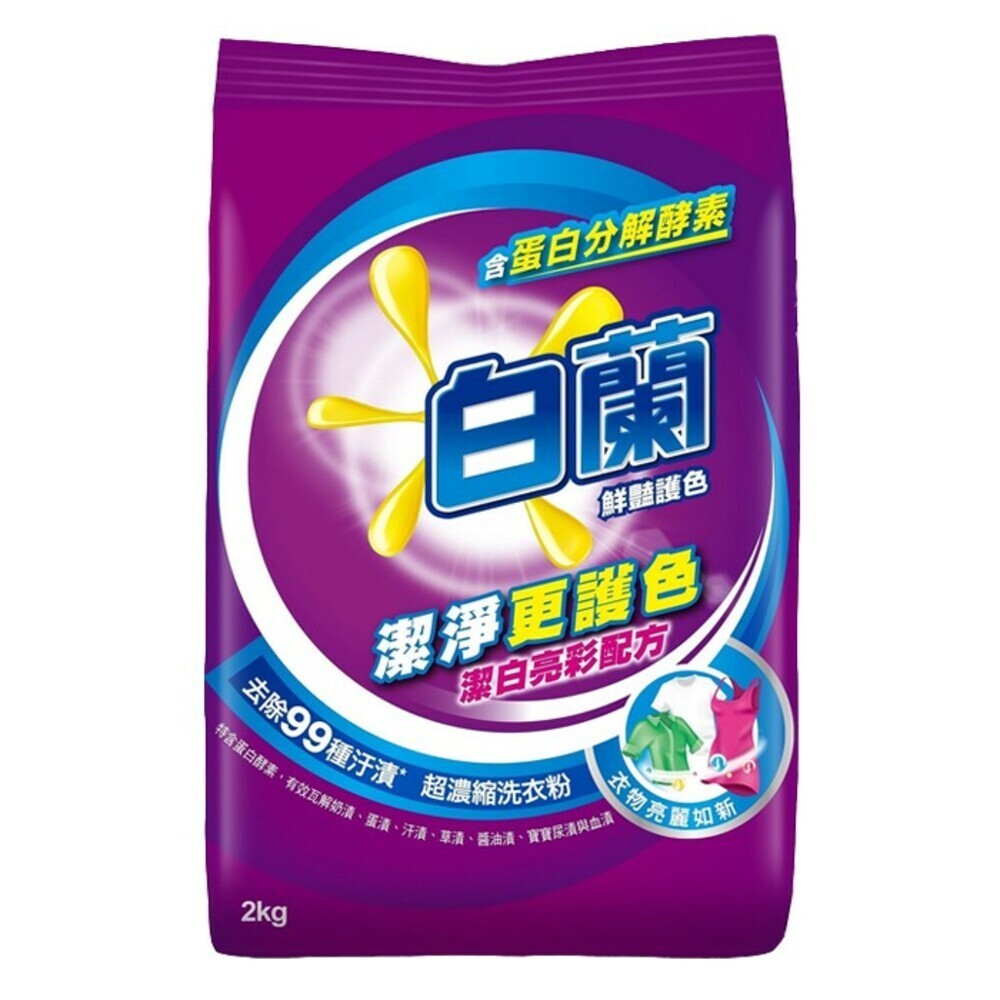 鮮豔護色-2kg