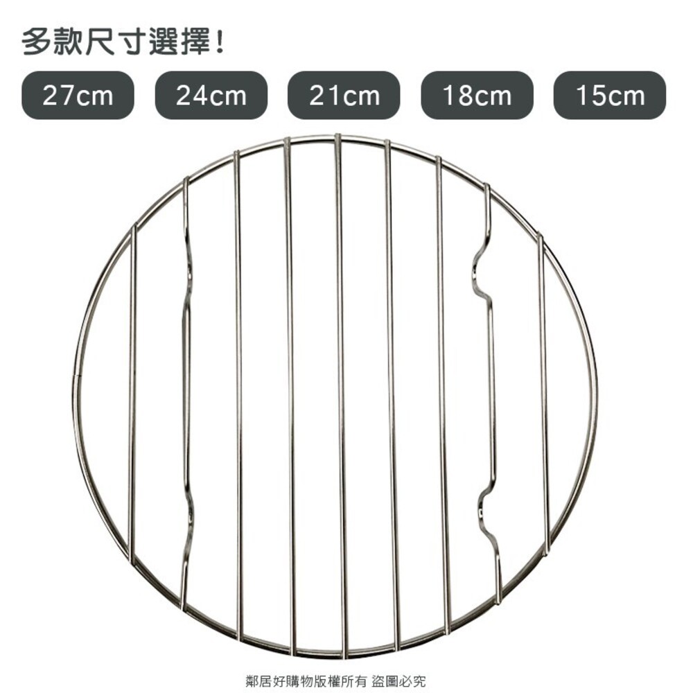 廚獅 不繡鋼蒸架(多款尺寸可選擇)-細節圖2