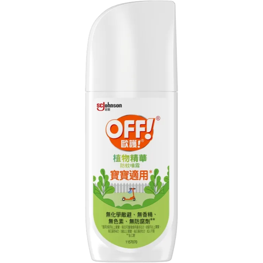 【OFF歐護】寶寶適用植物精萃防蚊噴霧-(大容量/小容量) 防蚊液-規格圖4
