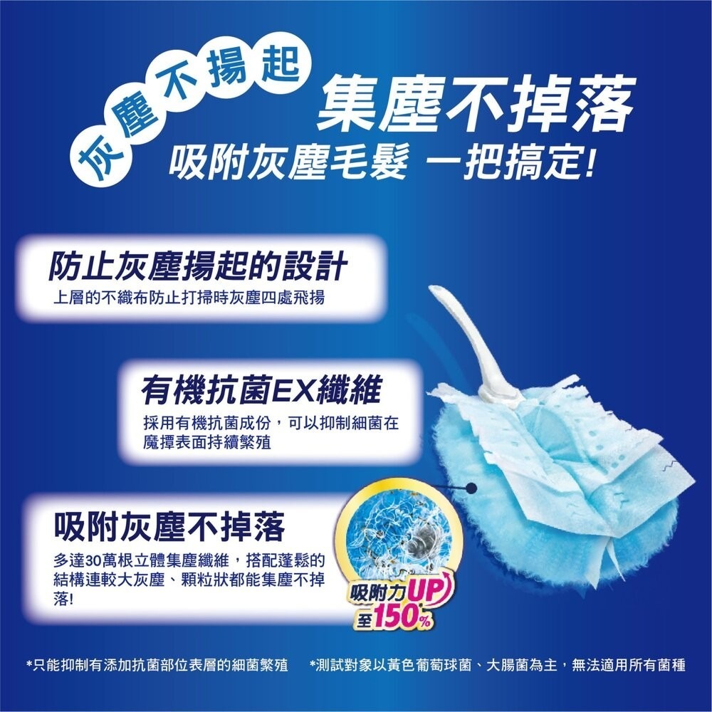 【威拂】魔撢本體1把+1片/補充包4片-細節圖4