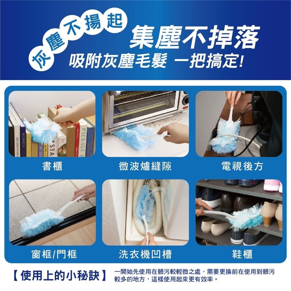 【威拂】魔撢本體1把+1片/補充包4片-細節圖5