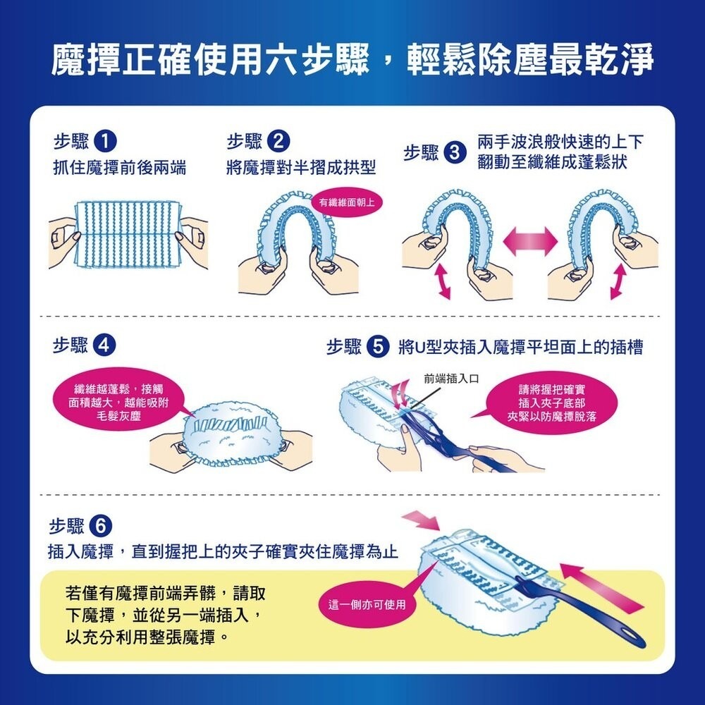【威拂】魔撢本體1把+1片/補充包4片-細節圖6