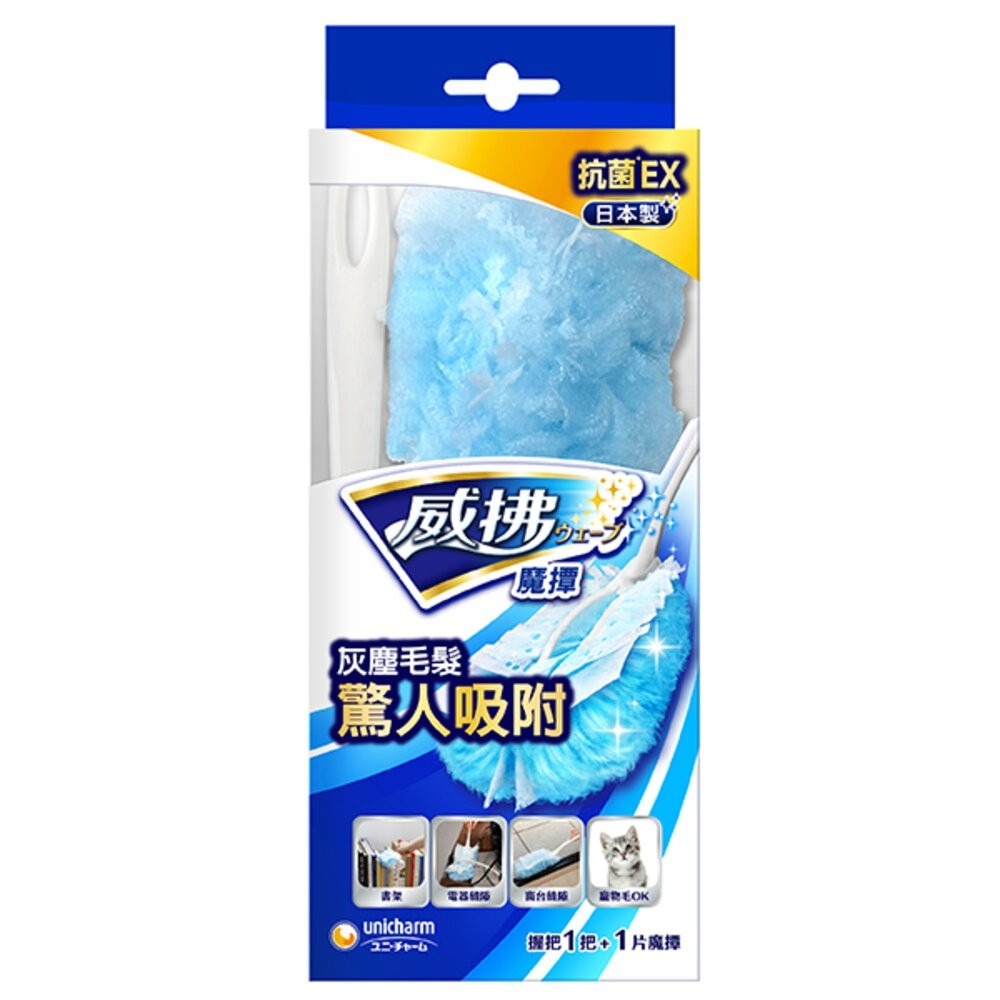 【威拂】魔撢本體1把+1片/補充包4片-規格圖7