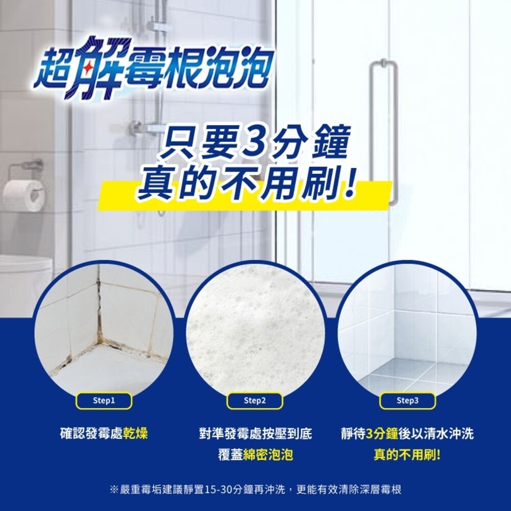 魔術靈】清潔企劃組(500ml+500ml)-(除霉漂潔/ 霉垢+水垢/ 浴室/ 廚房)-細節圖2