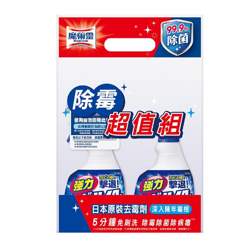 魔術靈】清潔企劃組(500ml+500ml)-(除霉漂潔/ 霉垢+水垢/ 浴室/ 廚房)-規格圖8