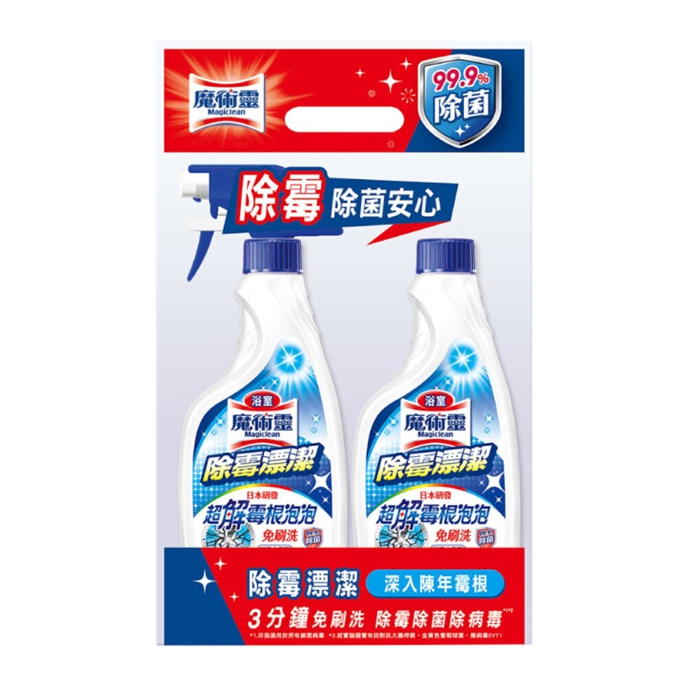 【除霉漂潔】清潔劑企劃組(台製)-售完