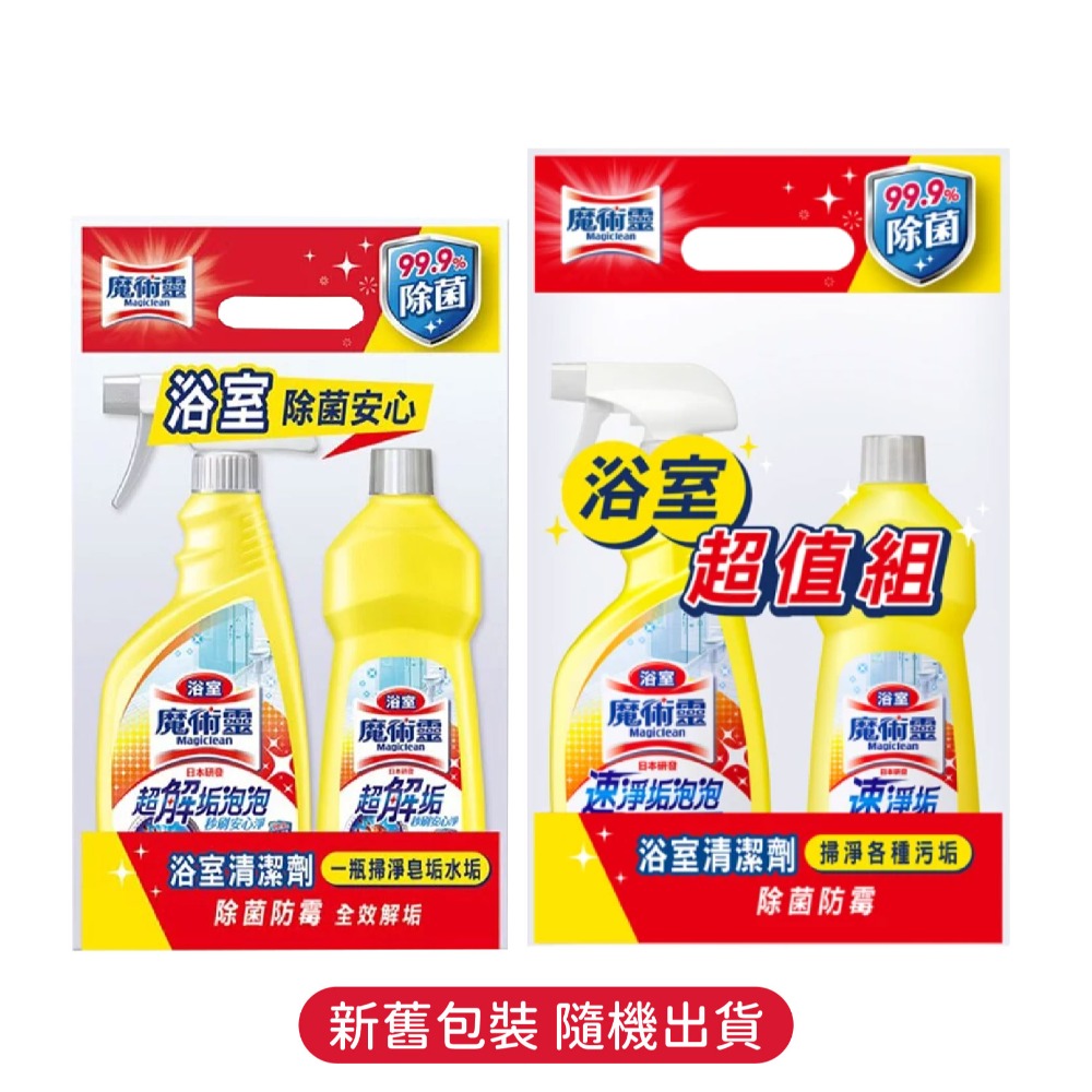魔術靈】清潔企劃組(500ml+500ml)-(除霉漂潔/ 霉垢+水垢/ 浴室/ 廚房)-規格圖8