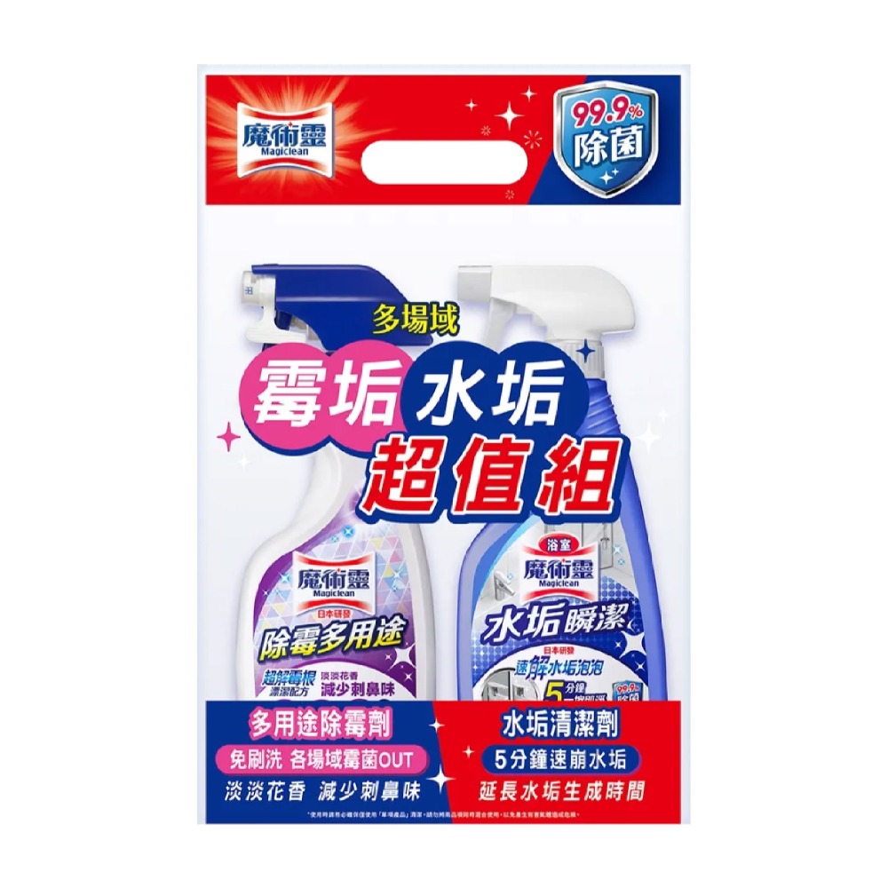 魔術靈】清潔企劃組(500ml+500ml)-(除霉漂潔/ 霉垢+水垢/ 浴室/ 廚房)-規格圖8