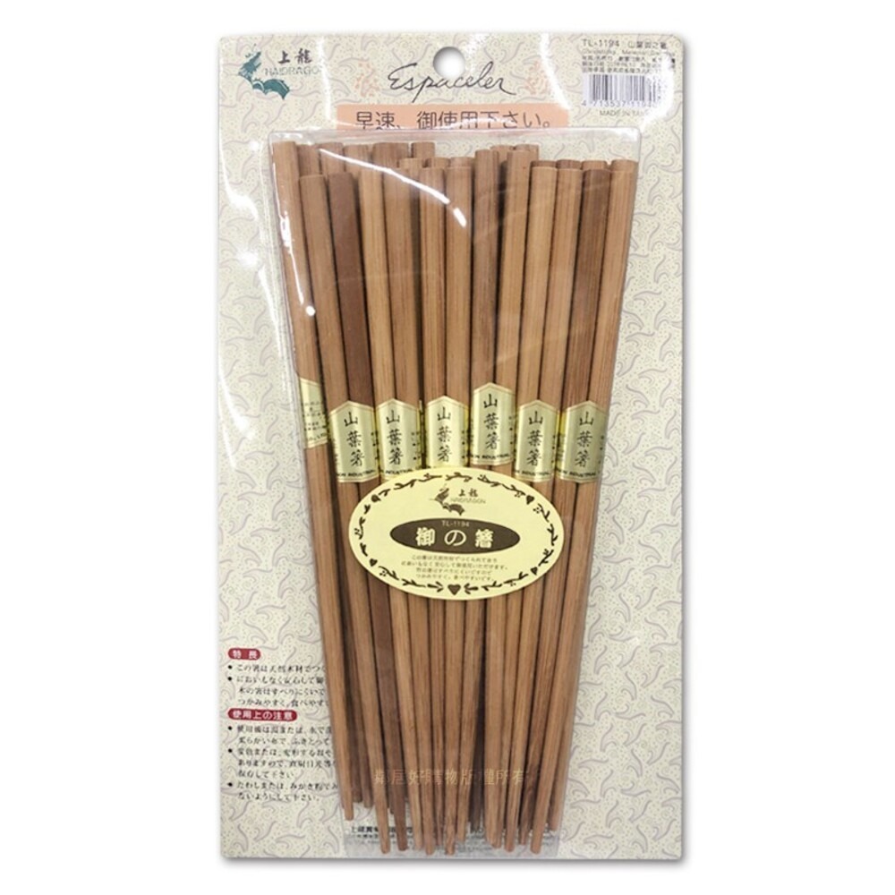 【上龍】 山葉御之箸20雙入TL-1194 筷子-細節圖2