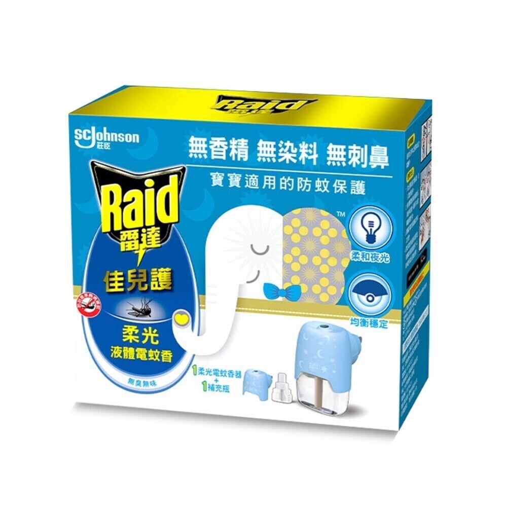 【Raid雷達】佳兒護柔光液體電蚊香-(無臭無味柔光電蚊香器 / 含薰衣草精油補充品) 除蚊 驅蚊-規格圖7