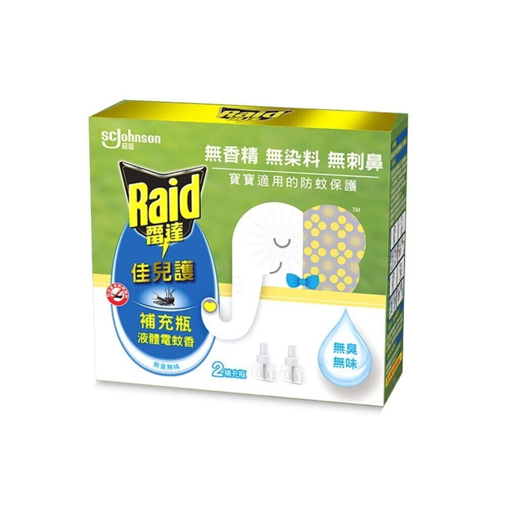 【Raid雷達】佳兒護柔光液體電蚊香-(無臭無味柔光電蚊香器 / 含薰衣草精油補充品) 除蚊 驅蚊-規格圖7
